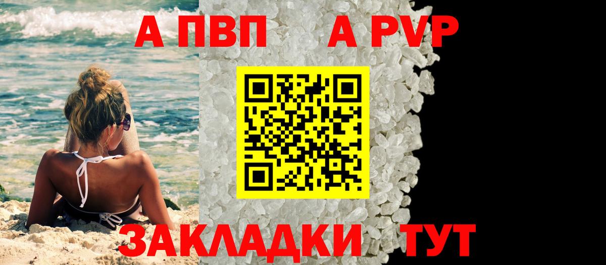 Alfa_PVP мука Долгопрудный