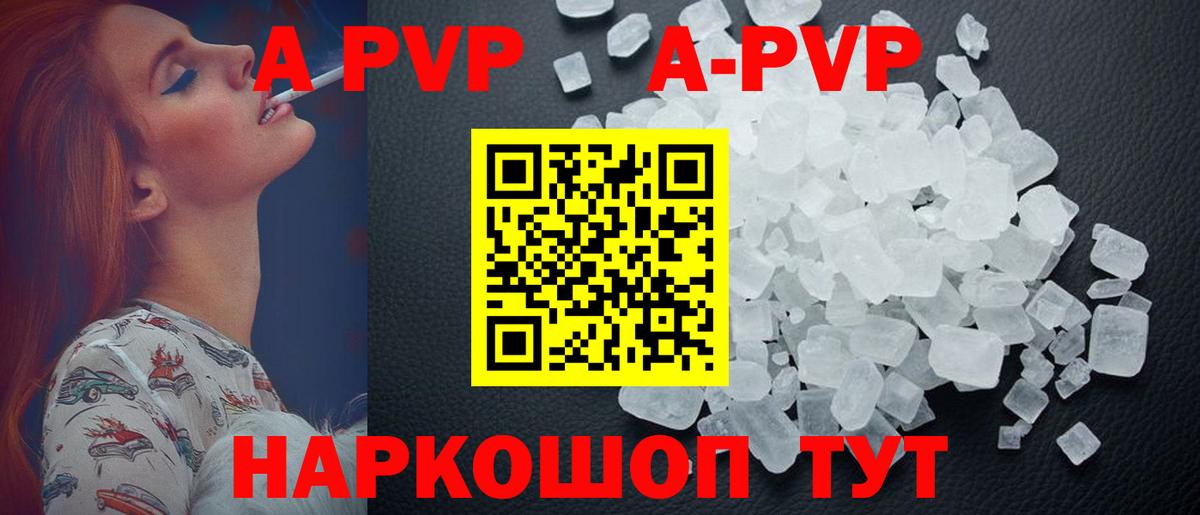 Долгопрудный  APVP СК КРИС  Вход с VPN  Alpha-PVP мука  A PVP кристаллы 
