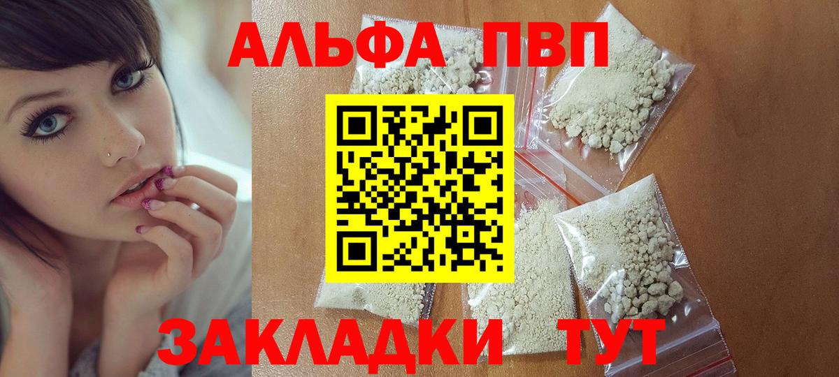 A PVP кристаллы Долгопрудный