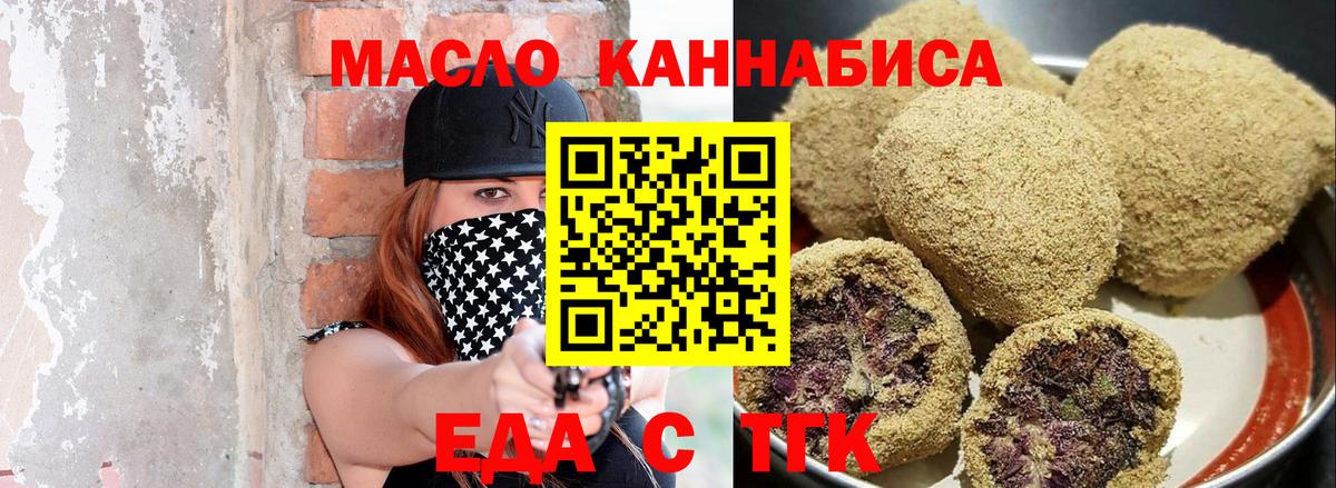 Еда ТГК марихуана Долгопрудный