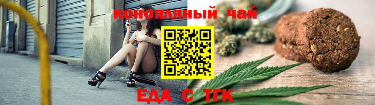 Еда ТГК марихуана  Вход с VPN  Долгопрудный 