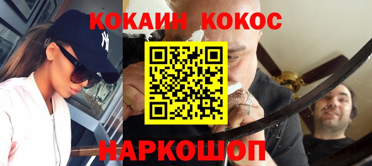 Долгопрудный  КОКАИН 97%  Вход с VPN  COCAIN  Кокаин Боливия 