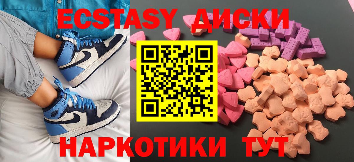 ЭКСТАЗИ MDMA  Экстази 280 MDMA  ОМГ ОМГ вход  Долгопрудный 