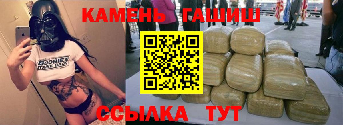 ГАШИШ  Вход с VPN  ГАШ гарик  Долгопрудный  ГАШ Premium 