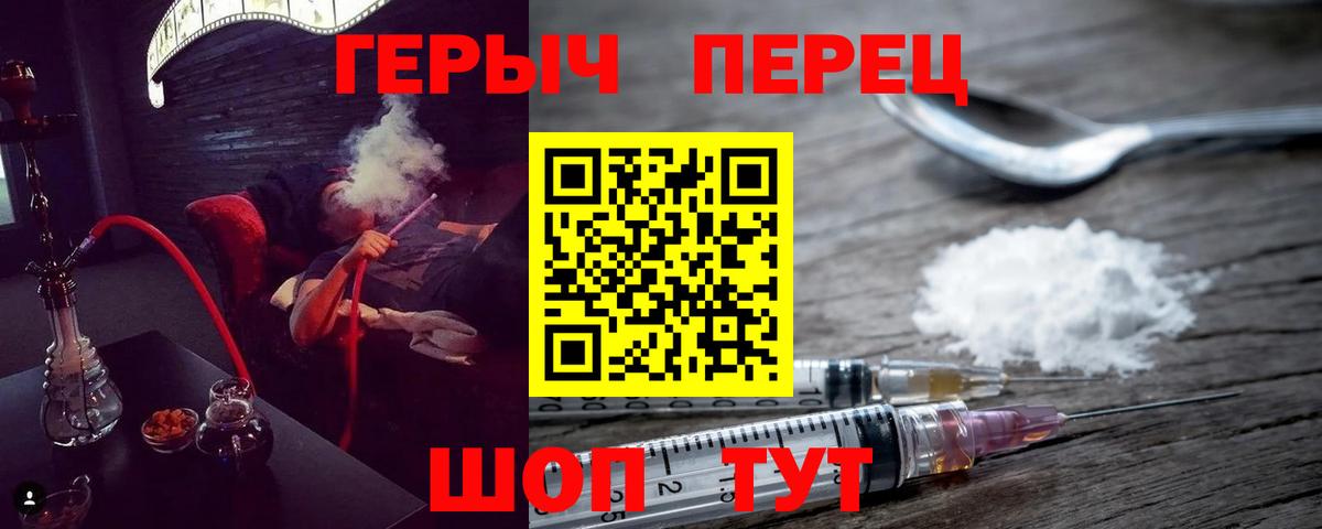 Героин гречка  Долгопрудный 