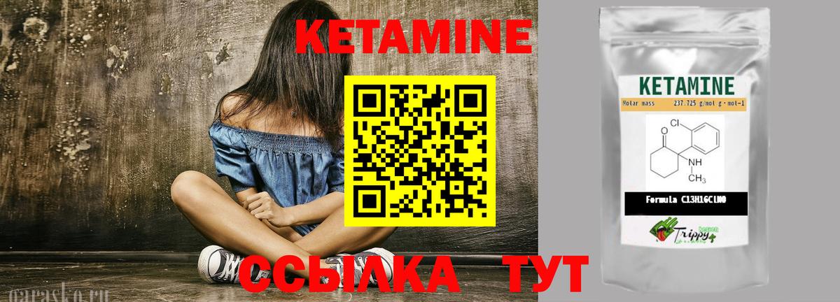 КЕТАМИН ketamine  Вход с VPN  ОМГ ОМГ tor  Долгопрудный  Кетамин VHQ 