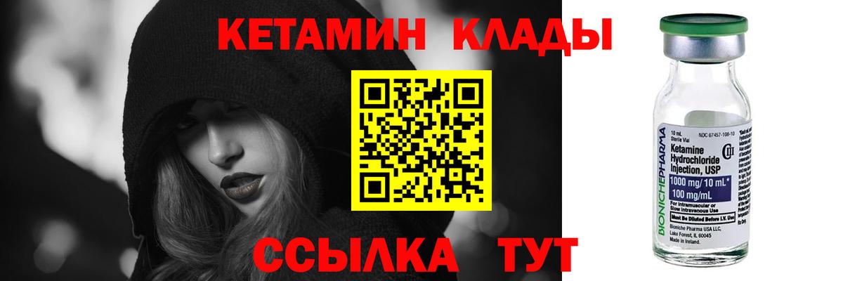 КЕТАМИН ketamine  Кетамин VHQ  Долгопрудный 