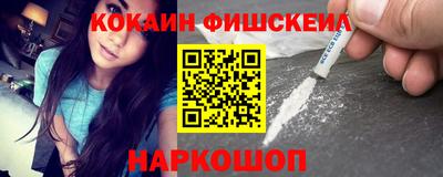 кокаин VHQ Волжский