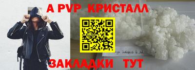 альфа пвп Волжск
