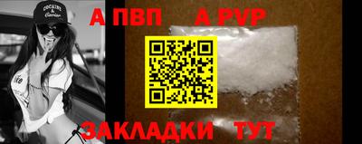 альфа пвп Волжск