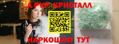 альфа пвп Волжск