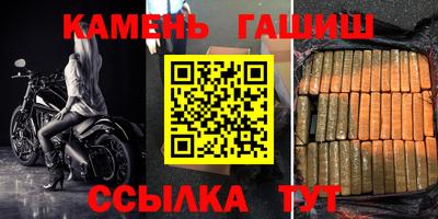 гашишное масло Волгодонск