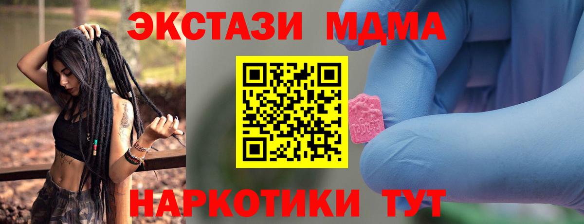 Долгопрудный  МДМА кристаллы  Вход с VPN  МДМА VHQ 