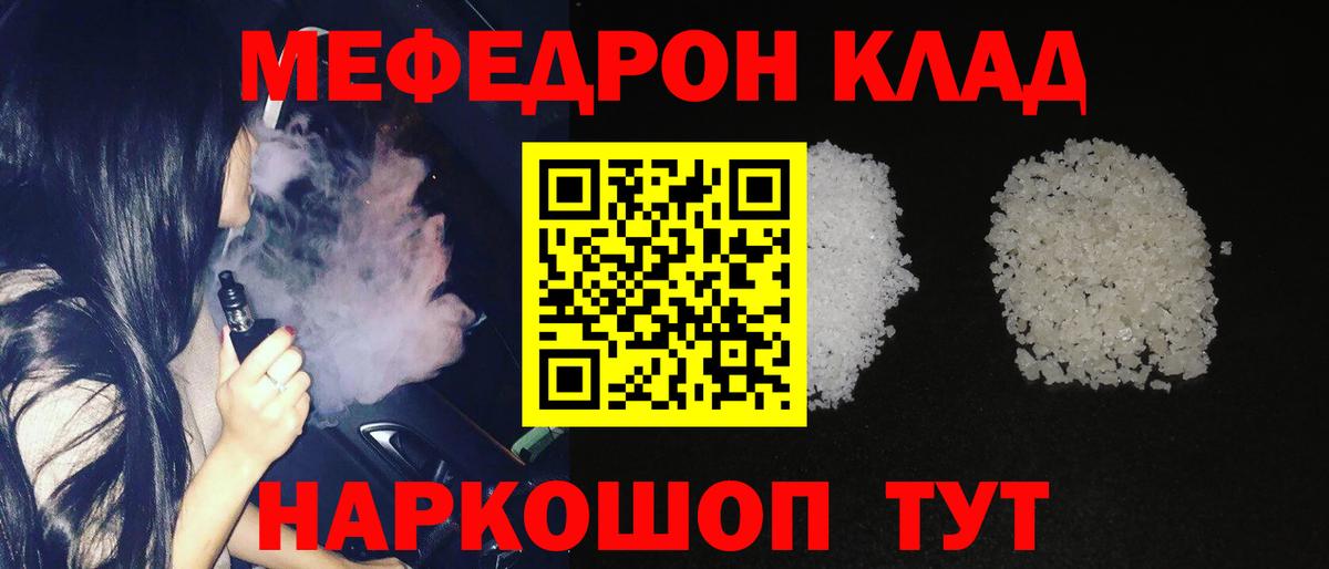 МЕФ Долгопрудный