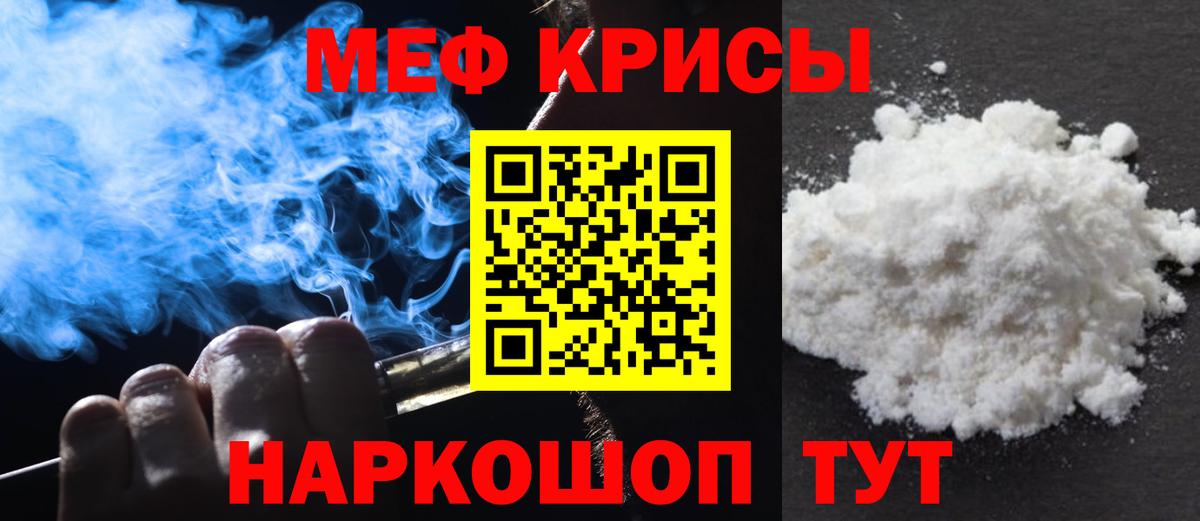МЕФ  МЯУ-МЯУ  Вход с VPN  Долгопрудный  Меф VHQ  МЯУ-МЯУ кристаллы 