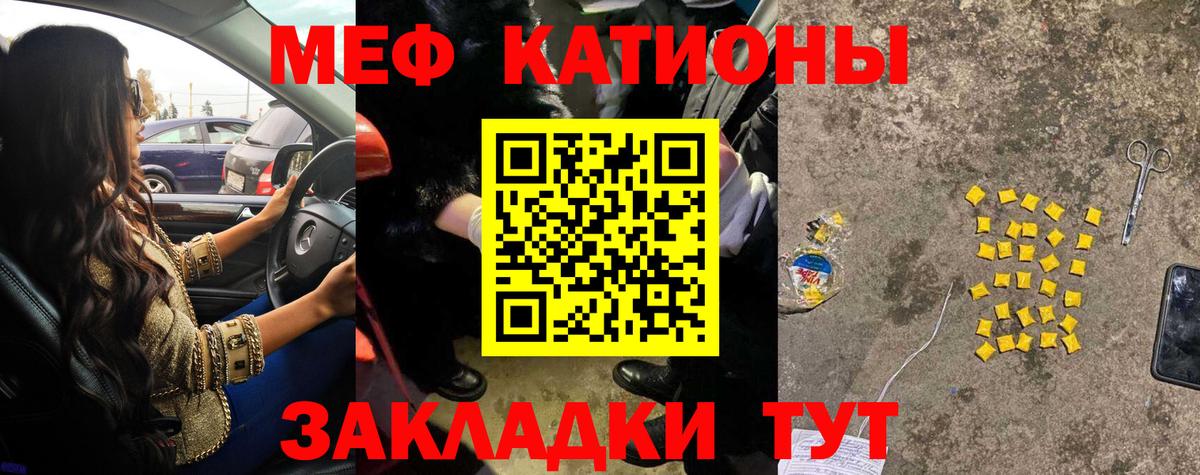 закладка  Мефедрон  Меф VHQ  Долгопрудный  МЯУ-МЯУ mephedrone 