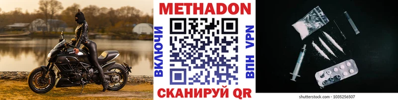 как найти Долгопрудный МЕТАДОН VHQ
