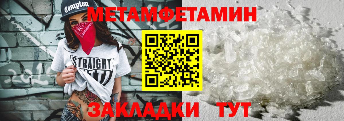 Долгопрудный  МЕТАМФЕТАМИН  Метамфетамин винт  Вход с VPN  Метамфетамин винт 