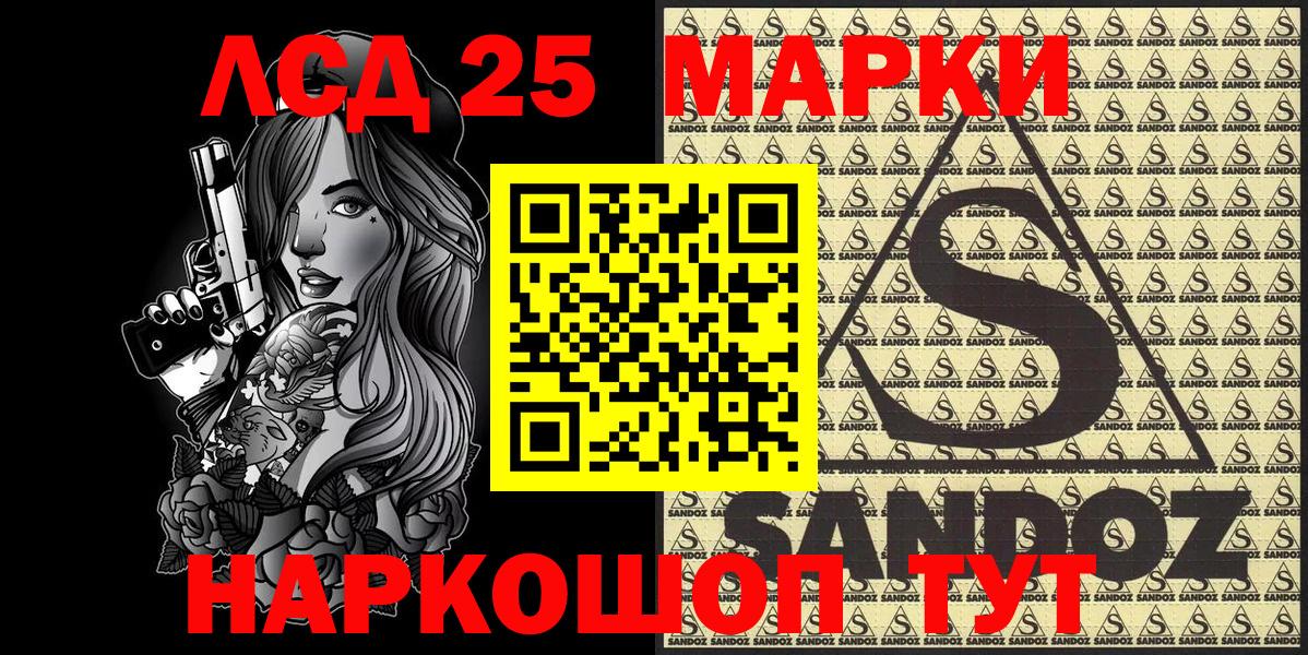 Марки 25I-NBOMe 1,8мг  Долгопрудный  Наркотические марки  Марки 25I-NBOMe 1,8мг 