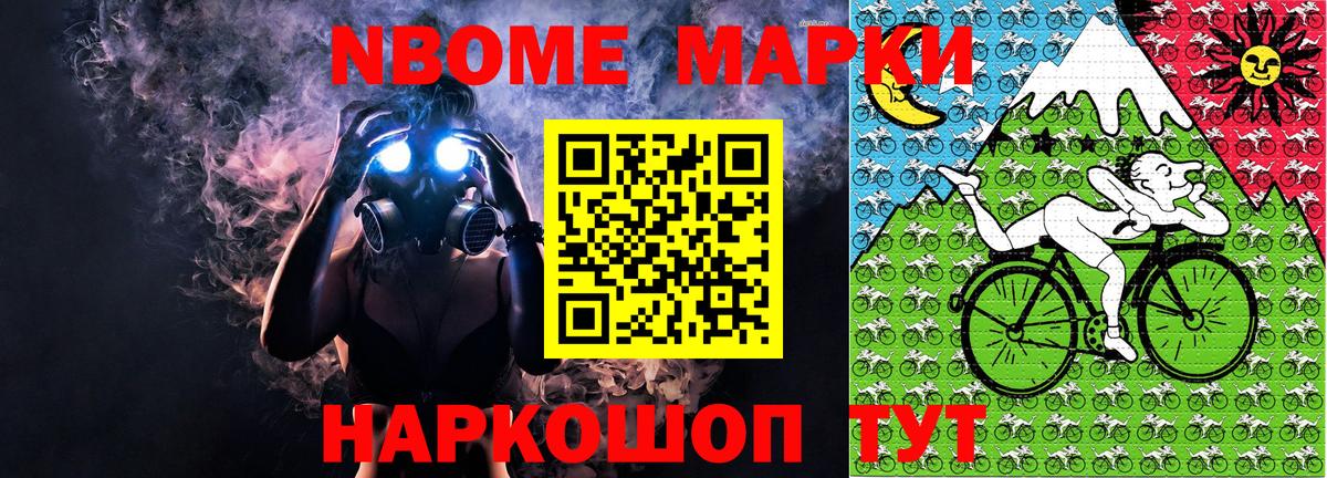 Марки 25I-NBOMe 1,8мг Долгопрудный