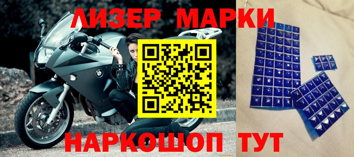 Марки N-bome 1,5мг  Вход с VPN  Марки N-bome 1,5мг  Долгопрудный 