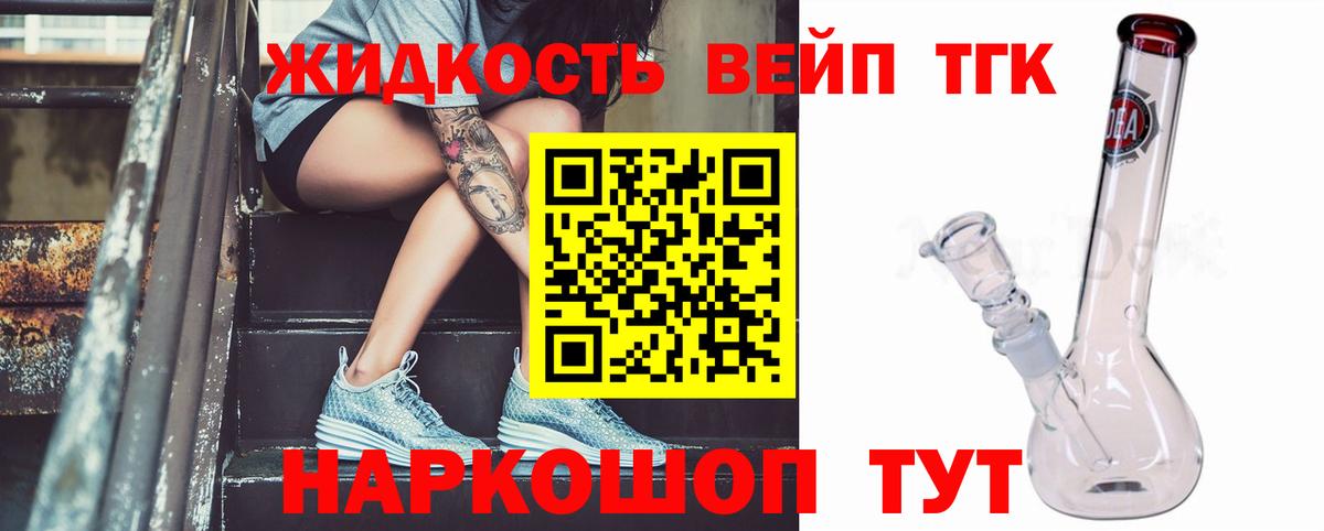 Дистиллят ТГК концентрат Долгопрудный