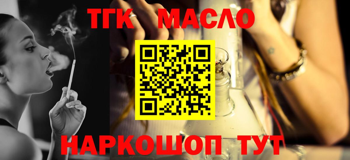 Долгопрудный  купить наркоту  Вход с VPN  Дистиллят ТГК Wax 