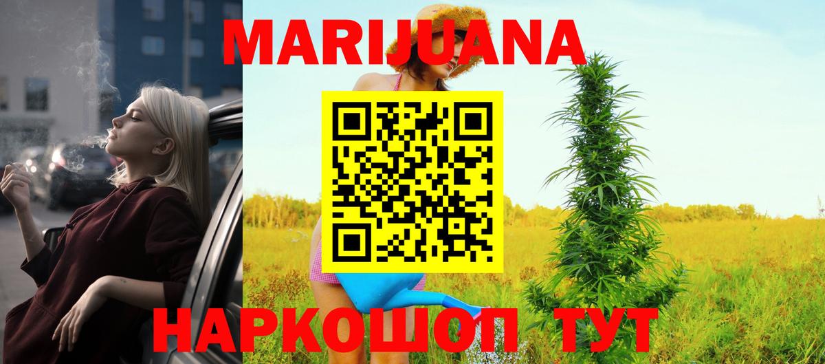 Конопля Bruce Banner  Марихуана LSD WEED  Марихуана план  Долгопрудный 